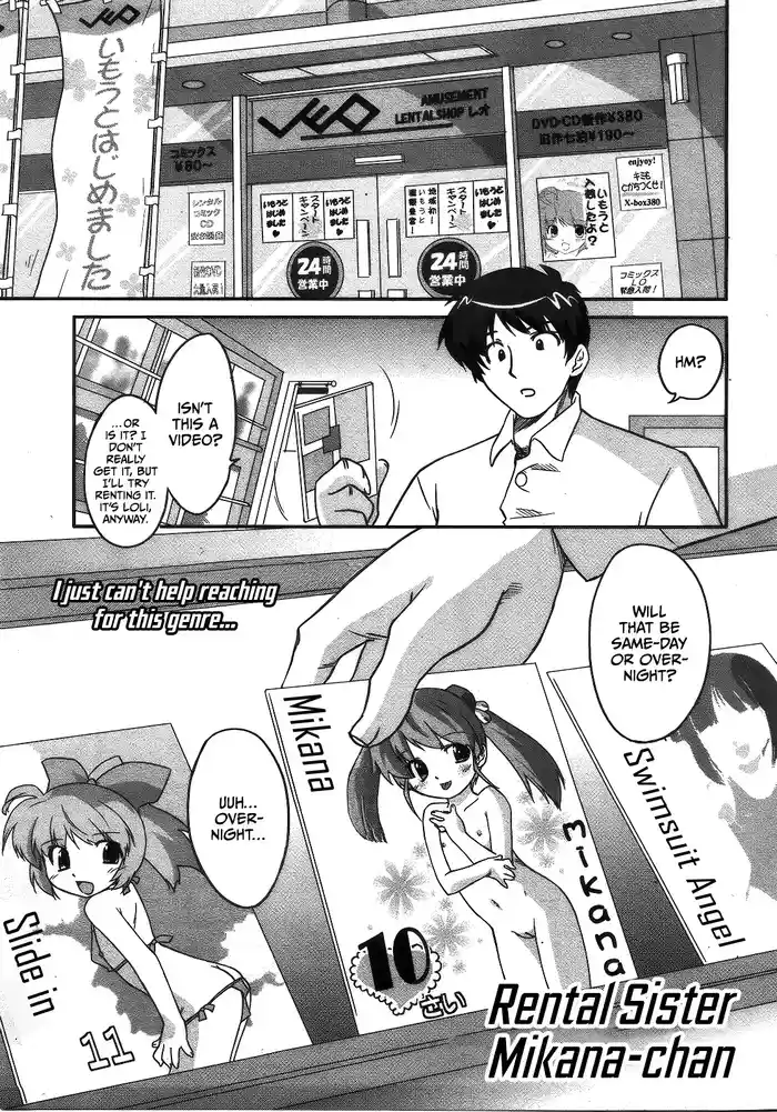 Rental Sister Mikana-chan