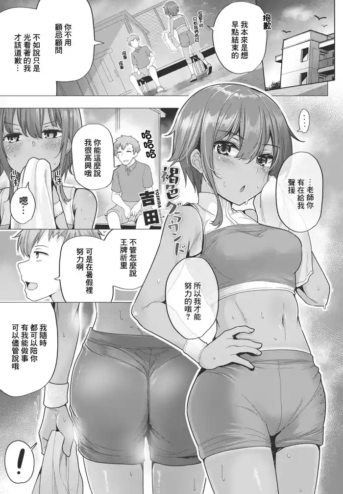 褐色グラウンド