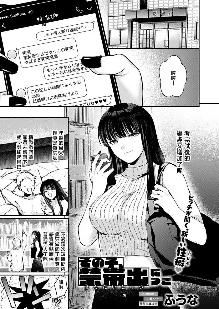 その子、禁帯出につき