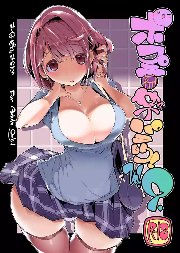 Popuni Kei Joshi Panic! Vol. 9