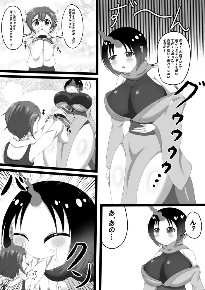 Yūmi-kun o oishiku itadaita nochi, bakushoku shita Elma-san