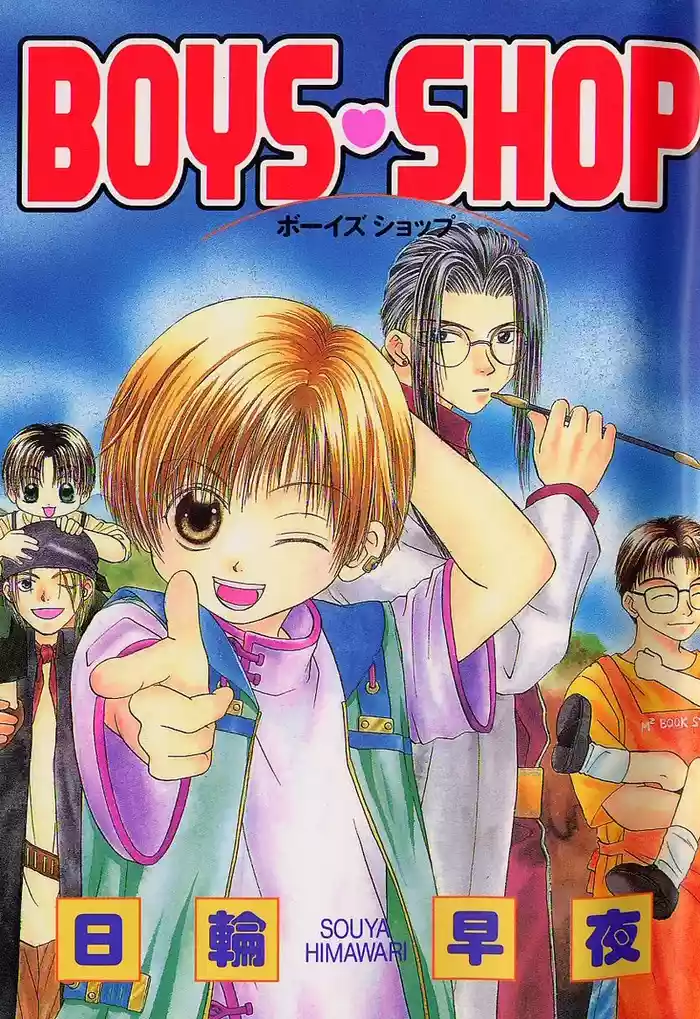 BOYS SHOP