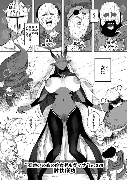 [るち餡] SEXするために敵モンスターを狩る冒険者の話