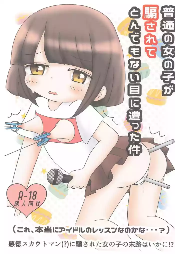 Futsuu no Onna no ko ga Damasarete Tondemonai Me ni atta Ken