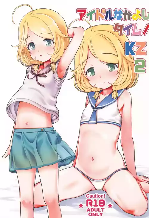 (COMIC1☆27) [てすた厨房 (てすた)] アイドルなかよしタイム!KZ2 (アイドルマスターシンデレラガールズ)