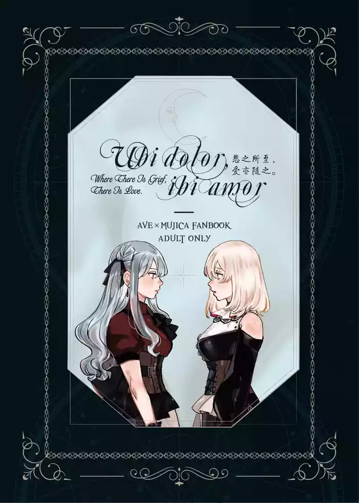Ubi dolor, ibi amor