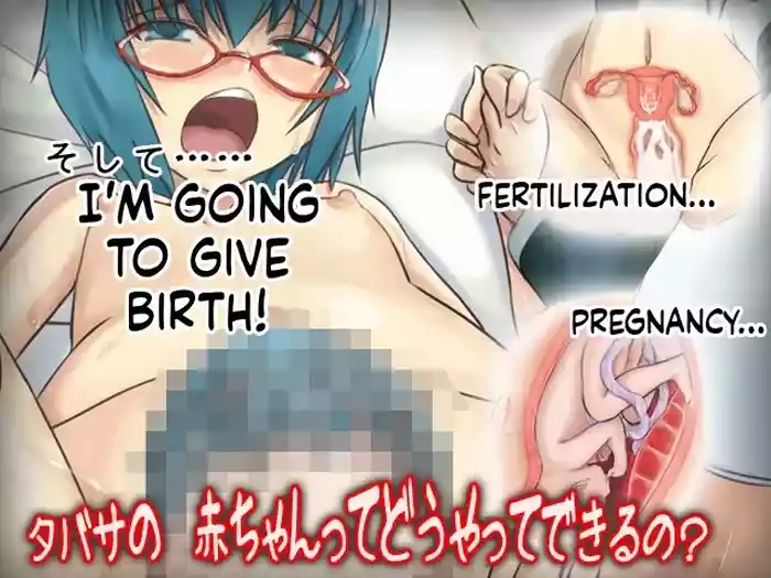 Tabasa no Akachan te Doyatte Dekiruno?