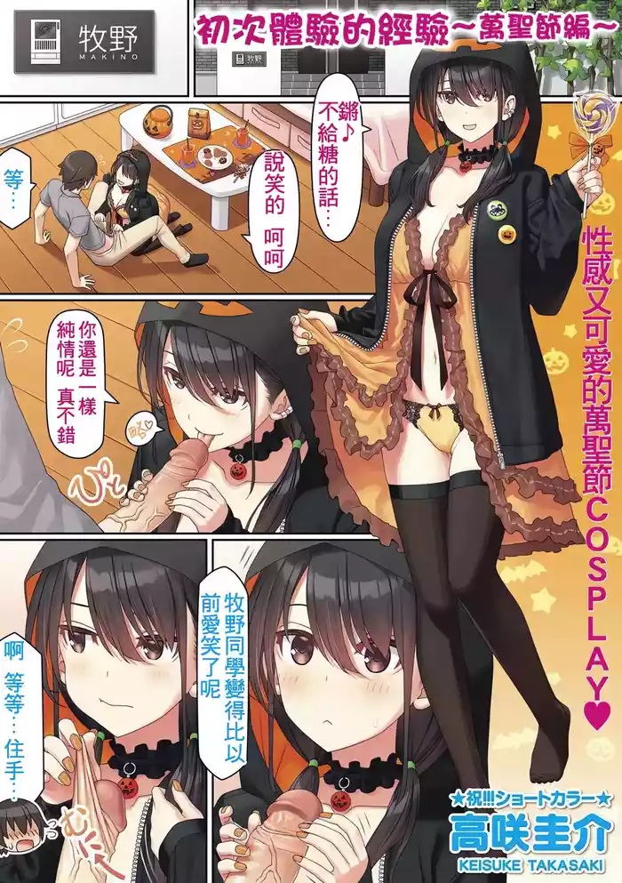 Hajimete no Keiken～Harouin-hen～
