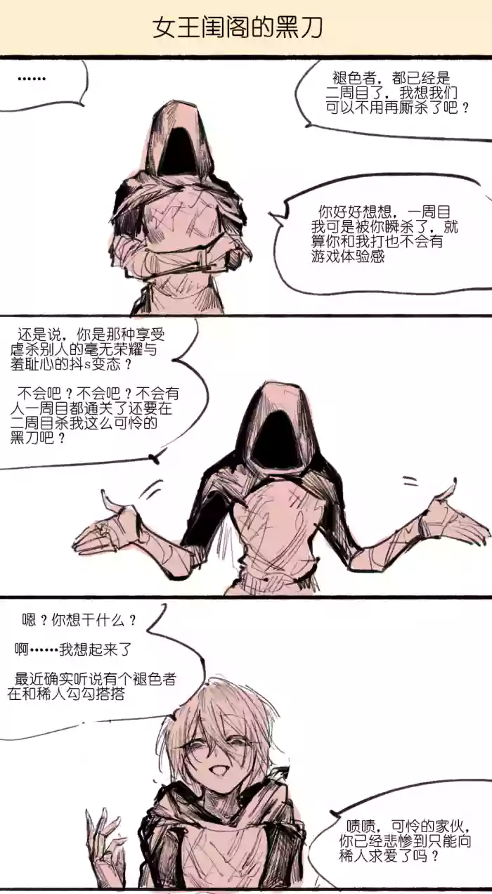 黑刀