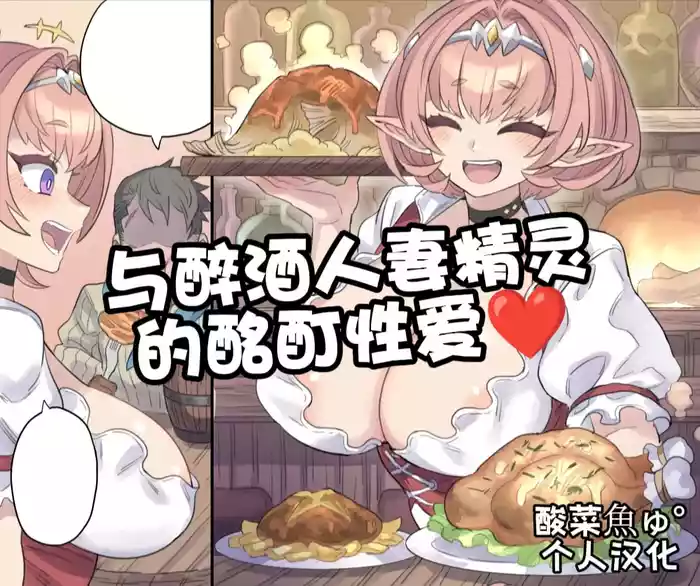 与醉酒人妻的酩酊性爱♥
