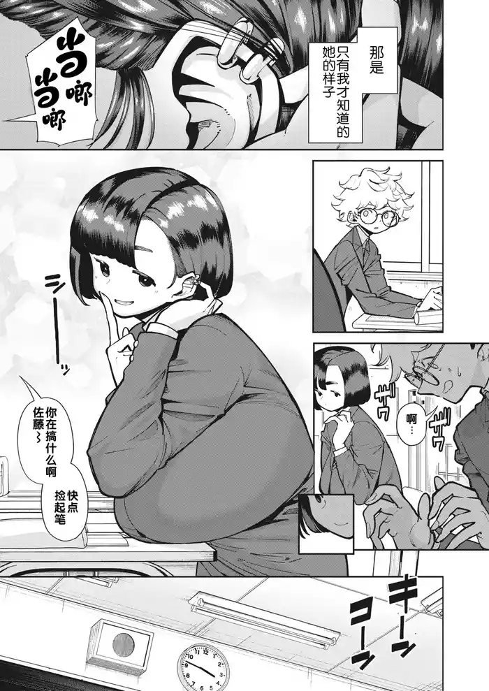 Exemplary and serious | 模范且认真