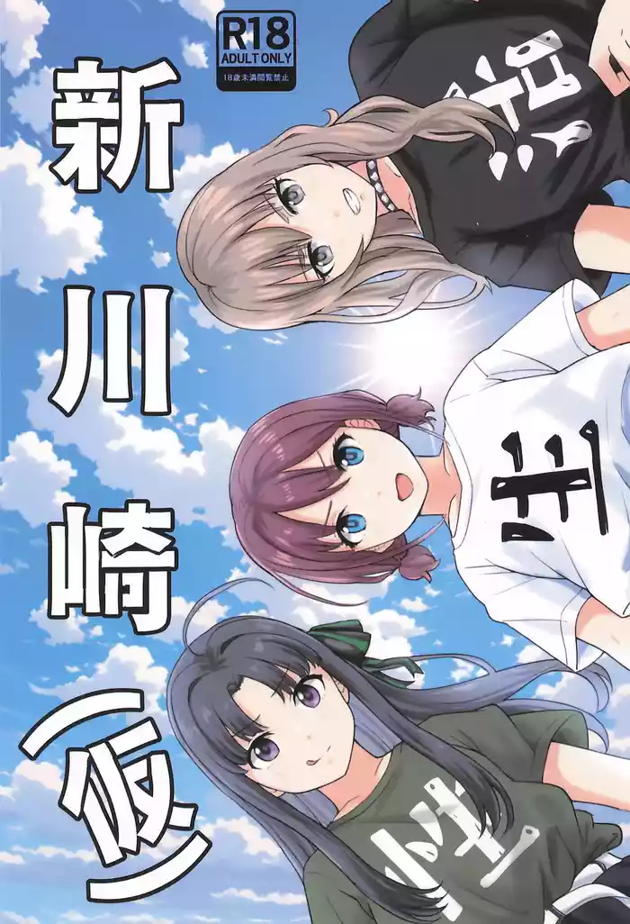 Girls Band Cry