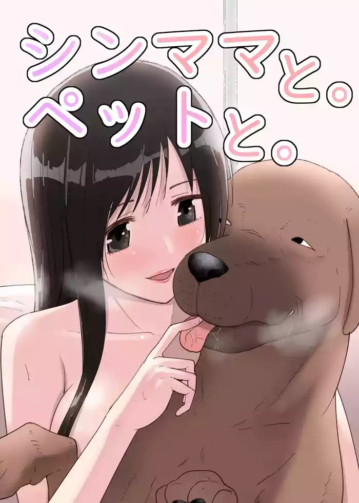 SinMama to. Pet to.