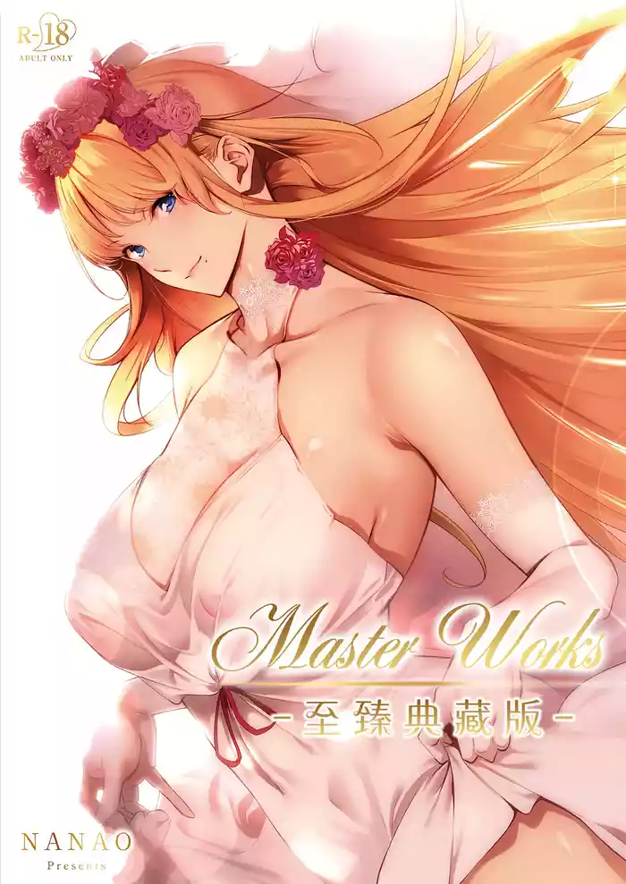 Master Works -Ultimate Edition- Ch.1-11 | Master Works -至臻典藏版- 第1-11节