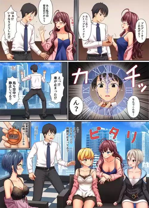 [ナズナ] ストップストリップ (アイドルマスター シンデレラガールズ) [無修正]