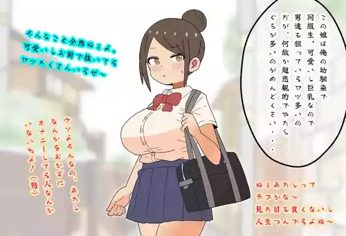 [月乃]  可愛いけど根暗な同級生をおれのちんぽではげました話。 [DL版]