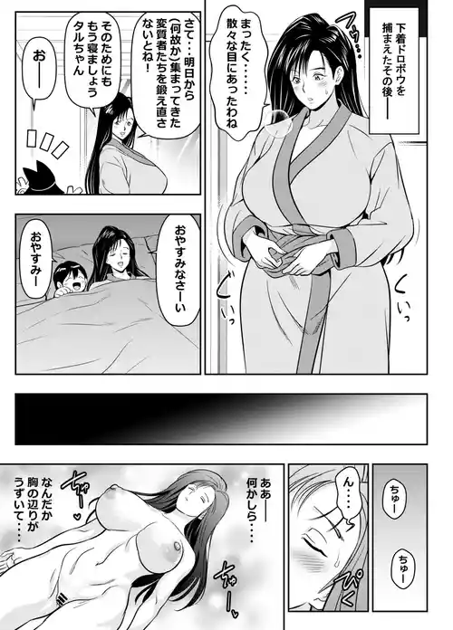 [オスワーニ] リクエストいただいたものです