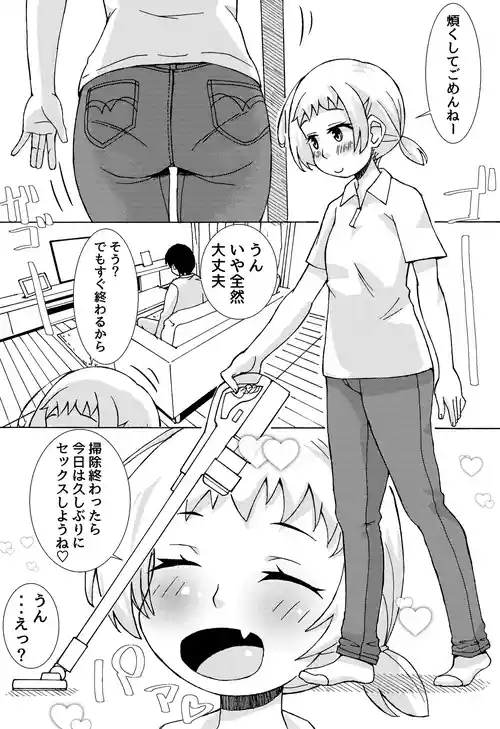 [狩野蒼穹] ぺたんこママのエピソードもう一つ