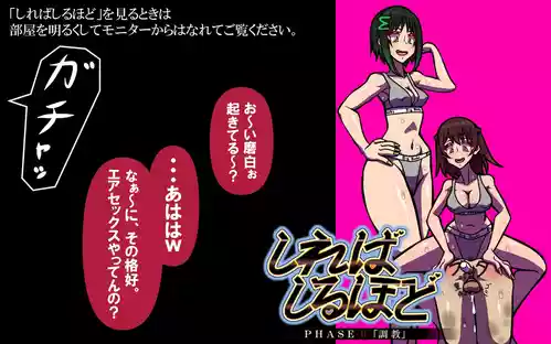 しればしるほどPHASE II