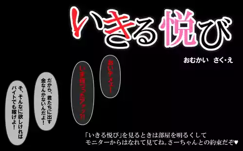 [おむかい座 (おむかい)] いきる悦び