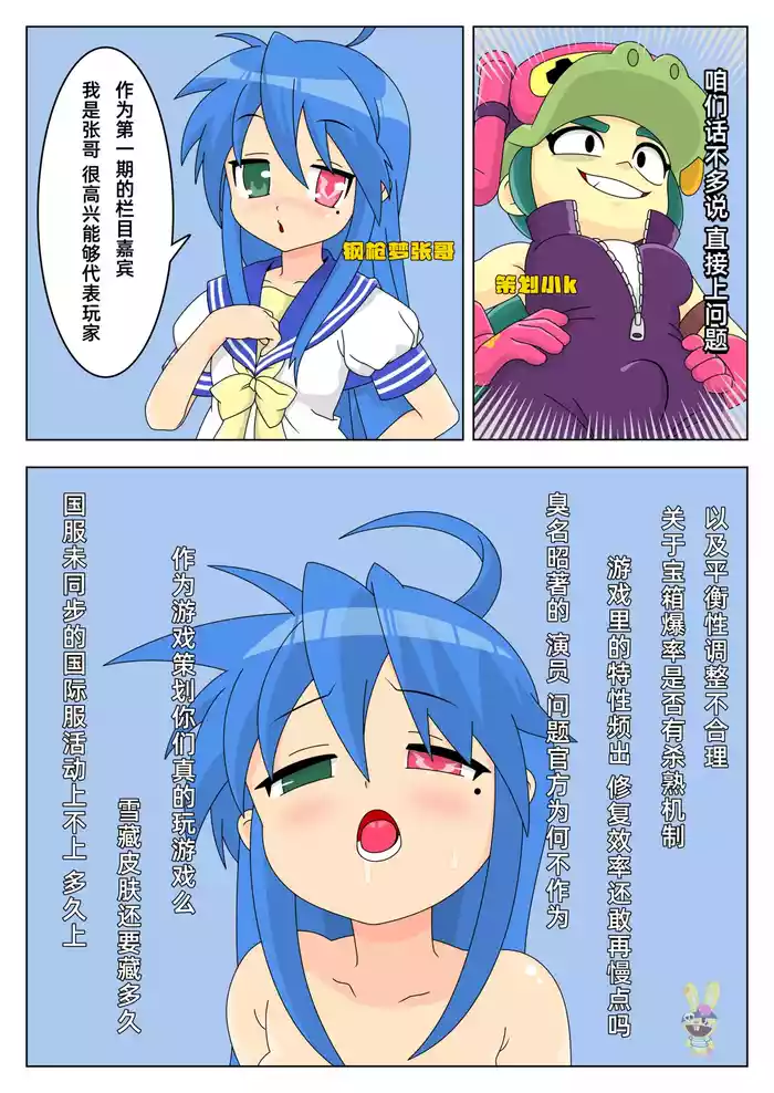【黄兔子】荒野乱斗单图（更新中）