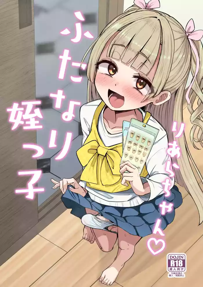 Futanari Meikko Riara-chan