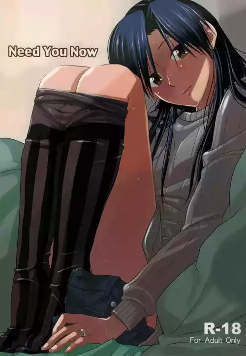 [愛増庭 (文月悠)] Need You Now (アイドルマスター)