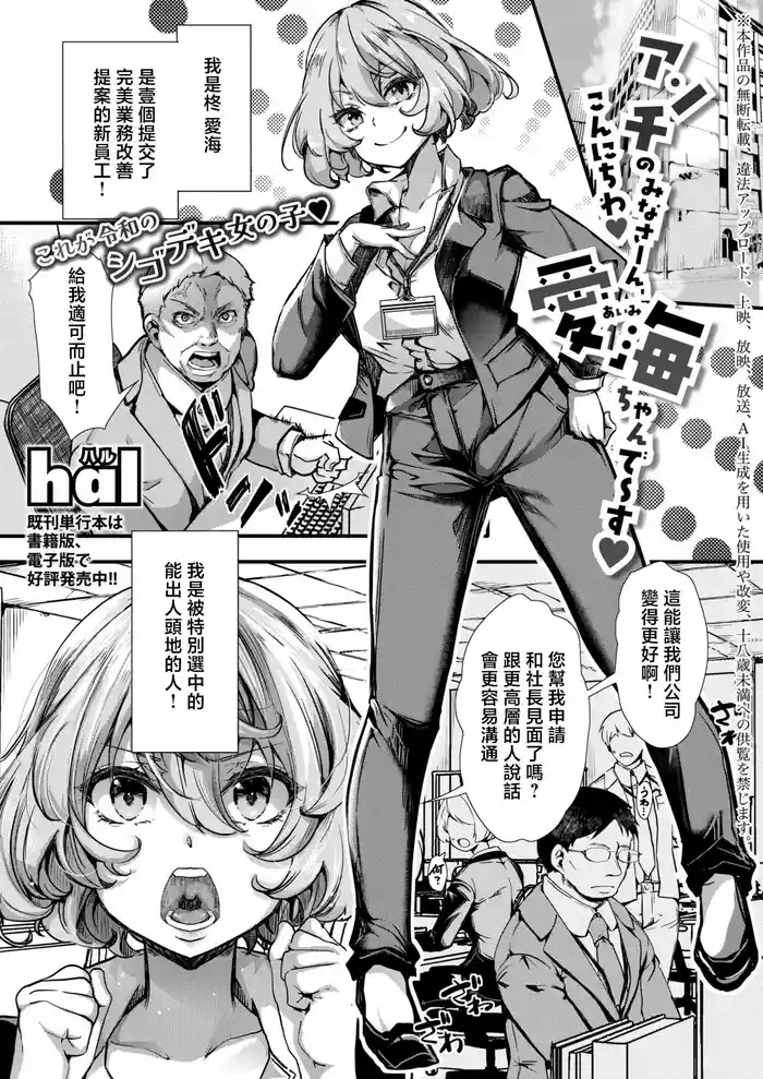 アンチのみなさーん、こんにちわ♥_愛海ちゃんで~す♥