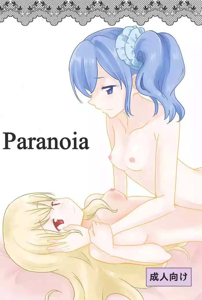 Aikatsu