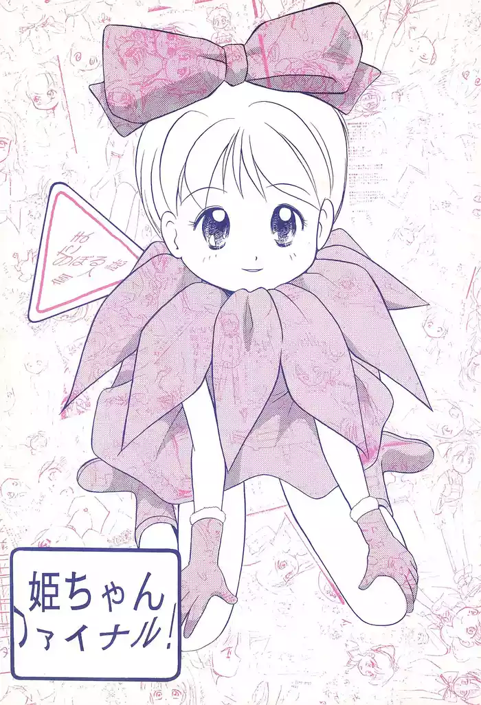 Hime-chan Final!