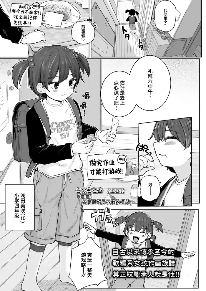 Onii-chan! Shinai tte Yutta yo ne?! | 哥哥!不是说好了不做的吗?!
