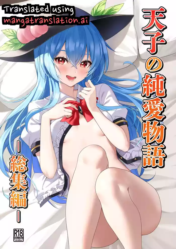 Tenshi no Jun'ai Monogatari -Soushuuhen-