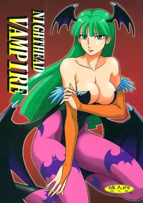 [サークル太平天国 (改多丸)] NIGHTHEAD VAMPIRE (ヴァンパイア)