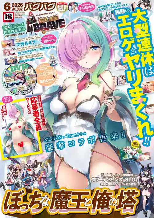 BugBug2026年6月号 [DL版]