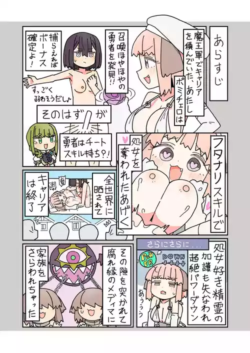 [mcat] 異世界転生したらフタナリで百合ハーレム！？３話