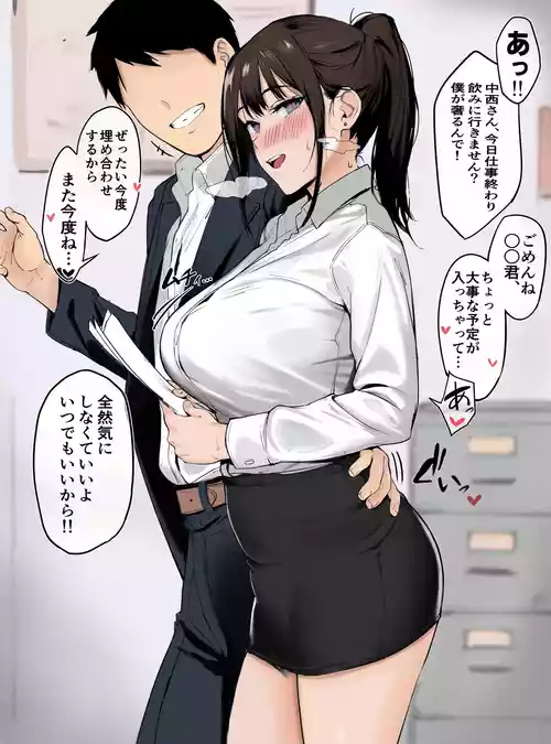 [いちのせ] 気になってた同期 つづき [カラー化]