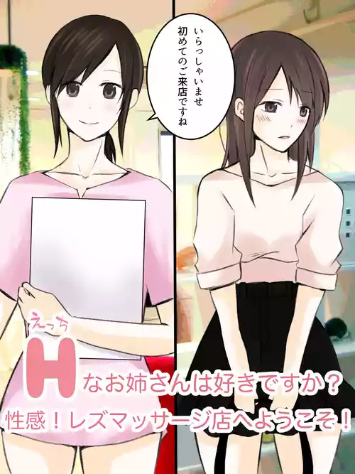 【とうきび畑でつかまえて 】レズマッサージ 総集編