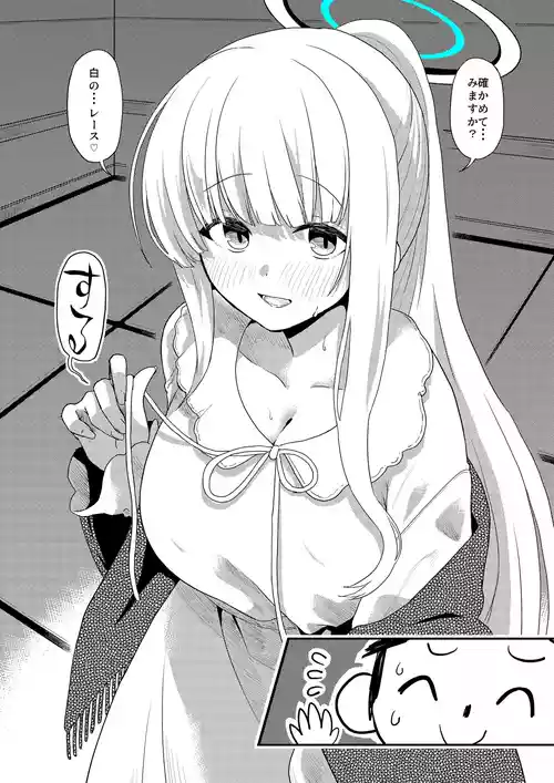 [ひうらゆたか] パジャマノア (ブルーアーカイブ)