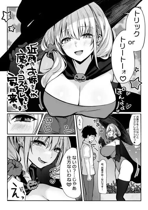 [パイレーツキャット] 近所のお姉さんが魔女のコスプレをして家に来た