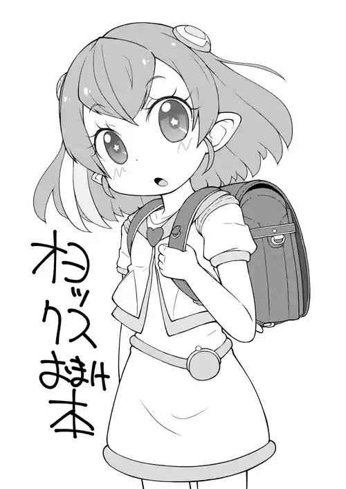 [PalePink! (桜部のとす)] 【コピー誌】オヨックスおまけ本 (よろず) [DL版]