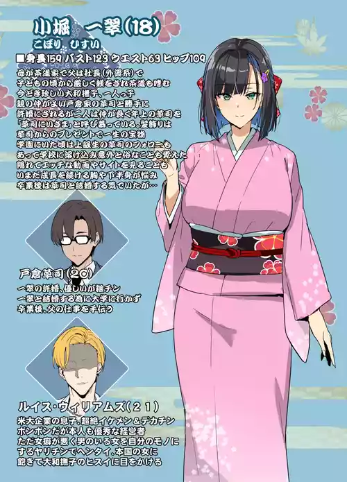 [武田弘光] 茶道大和撫子NTR