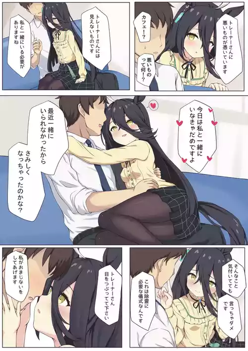 [ふぇぇり] カフェとイチャイチャ♡ (ウマ娘 プリティーダービー) [無修正]
