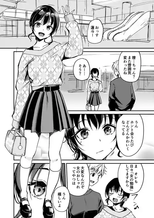 ないもにょ（？）ねだり