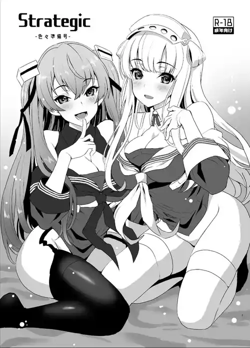 [INFINITY DRIVE (京極しん)] Strategic -色々準備号- (艦隊これくしょん -艦これ-) [DL版]