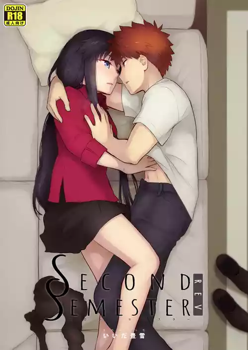 [すのーりっち (いいだ豊雪)] Second Semester rev (Fate/stay night) [無修正] [進行中] [DL版]