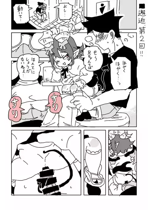 [LFTN] 邂逅!!!第2回