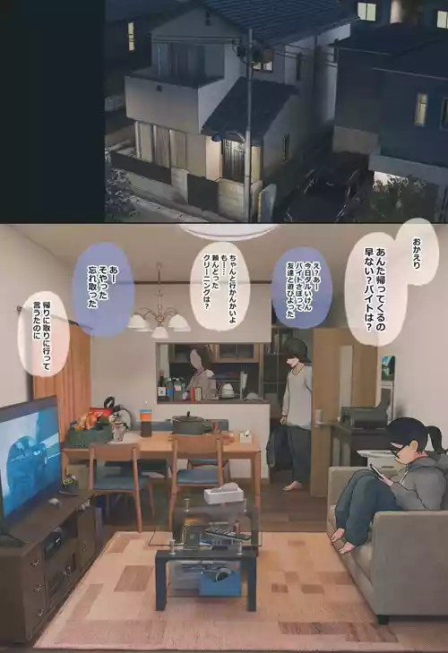 [反発属性] 地味でオタクっぽい妹 真由ちゃん