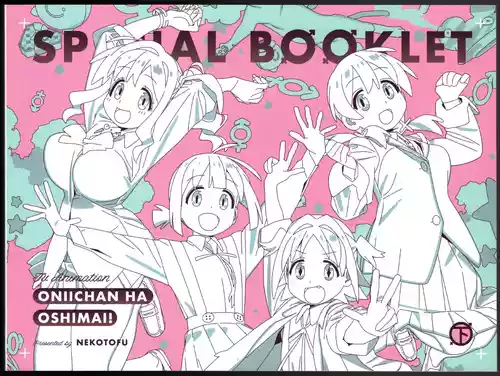 お兄ちゃんはおしまい！Blu-ray BOX スペシャルブックレット 上下巻