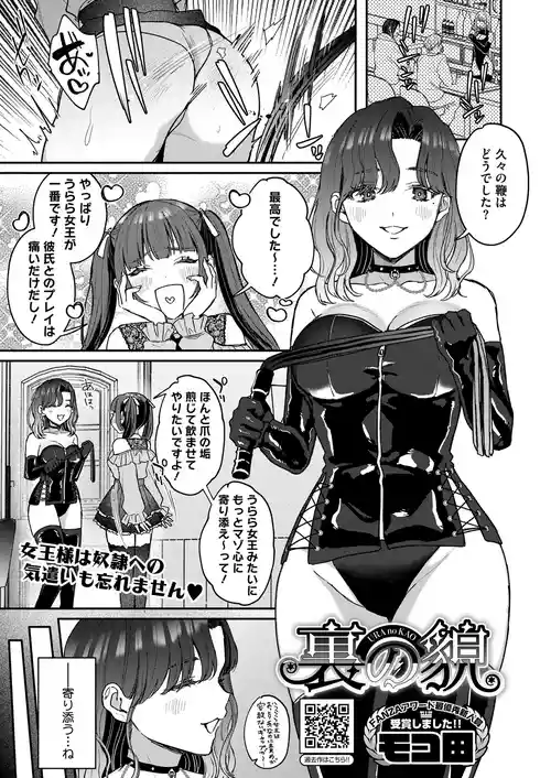 [コアマガジン] 裏の貌