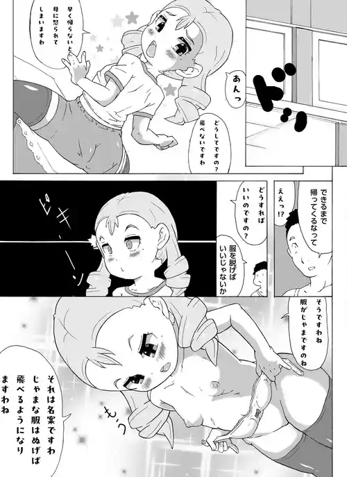 [田楽餅] 跳び箱JS